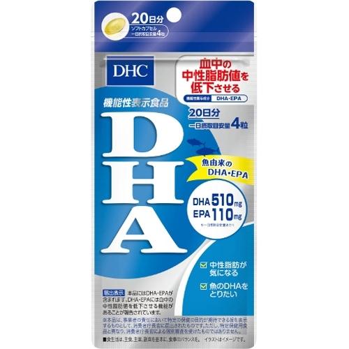 DHC DHA 510mg 20日分 ダイエット・記憶力・EPA ディーエイチシー サプリメント