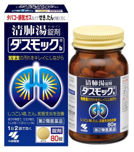 【第2類医薬品】 小林製薬/ダスモックb  (清肺湯)  80錠
