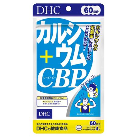 DHC カルシウム＋CBP 60日分　カルシウムサプリビタミンD3 骨密度 骨粗しょう症