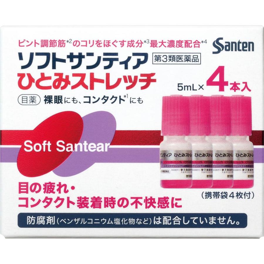 Thuốc nhỏ mắt Santen Soft Santear màu đỏ (hộp 4 lọ x5ml)