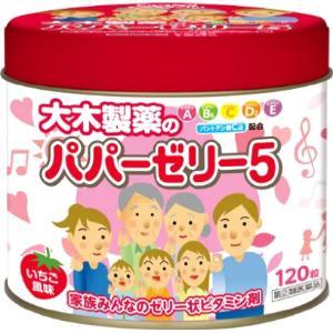 Kẹo biếng ăn của Nhật Papa Jelly 120 viên vị dâu tây - Mẫu mới nhất 2024