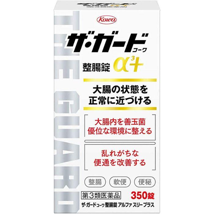 第3類医薬品】ザ・ガードコーワ 整腸錠α３＋３５０錠 納豆菌末 ラクトミン（乳酸菌）ビフィズス菌配合 大腸 善玉菌 便通を改善