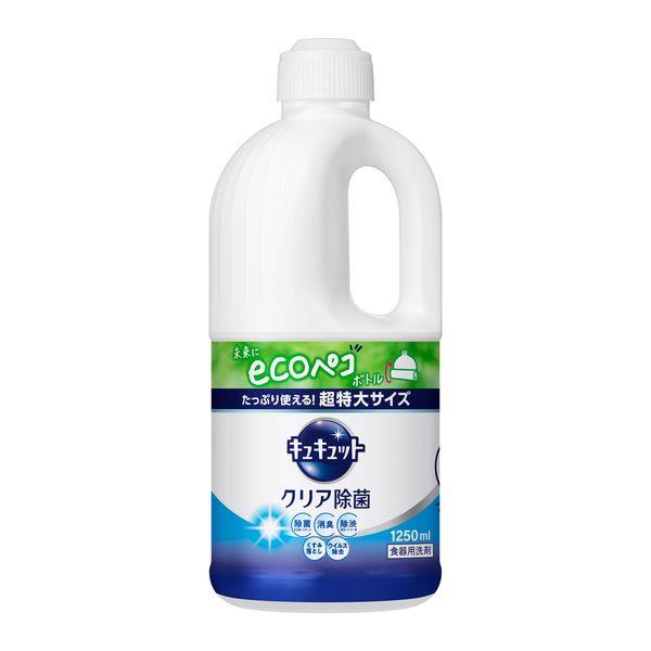 キュキュット クリア除菌 詰め替え 超特大 1250mL 1個 食器用洗剤 花王【1380ｍL→1250ｍLへリニューアル】