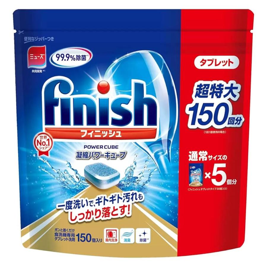 フィニッシュ タブレット 『 Finish』パワーキューブ お徳用 Finish Tablets 食器洗い機用洗剤 キッチン用洗剤