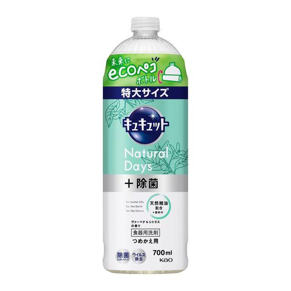 キュキュット Natural Days+除菌 ナチュラルデイズ ヴァ-ベナ＆シトラス 詰め替え 700mL 1個 食器用洗剤 花王