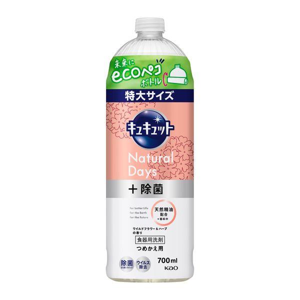 キュキュット Natural Days+除菌 ナチュラルデイズ ワイルドフラワー＆ハーブ 詰め替え 700mL 1個 食器用洗剤 花王